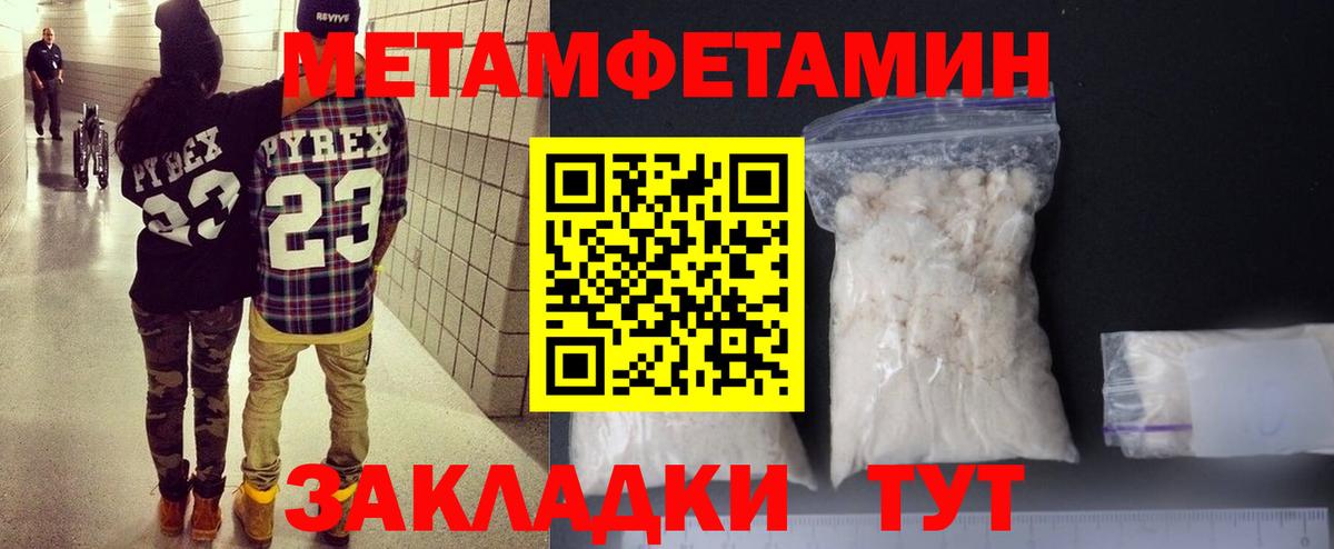 АМФЕТАМИН Розовый Похвистнево