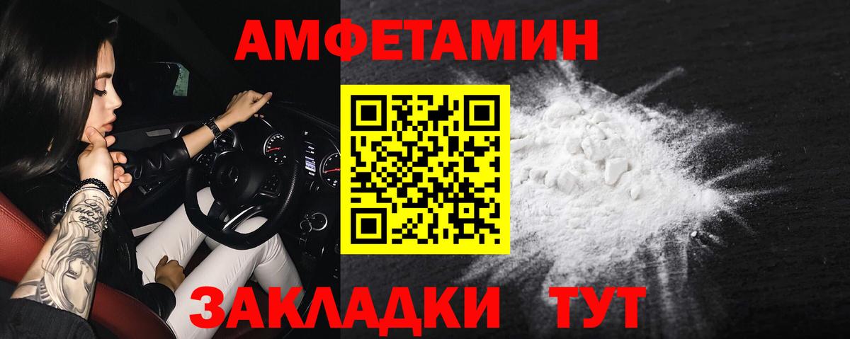 Amphetamine 98%  Вход с VPN  Амфетамин  Amphetamine  Похвистнево 