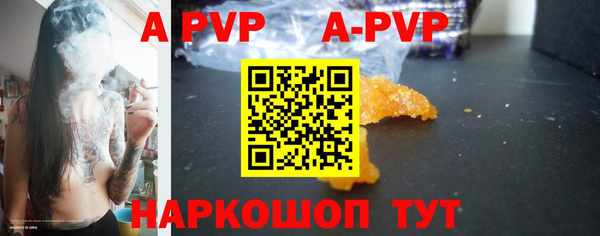 A PVP  A-PVP VHQ  Вход с VPN  Альфа ПВП СК  Похвистнево 