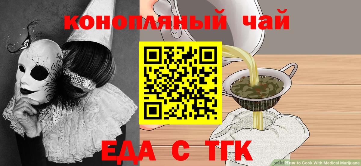 Похвистнево  Cannafood марихуана  Вход с VPN 