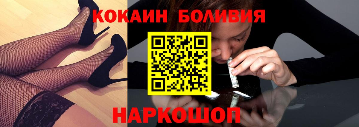 Кокаин Колумбийский Похвистнево