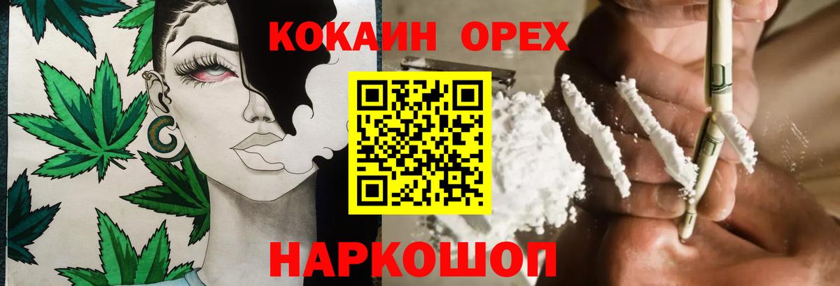 где купить наркотик  Cocaine Перу  Cocaine 99%  Вход с VPN  Похвистнево 