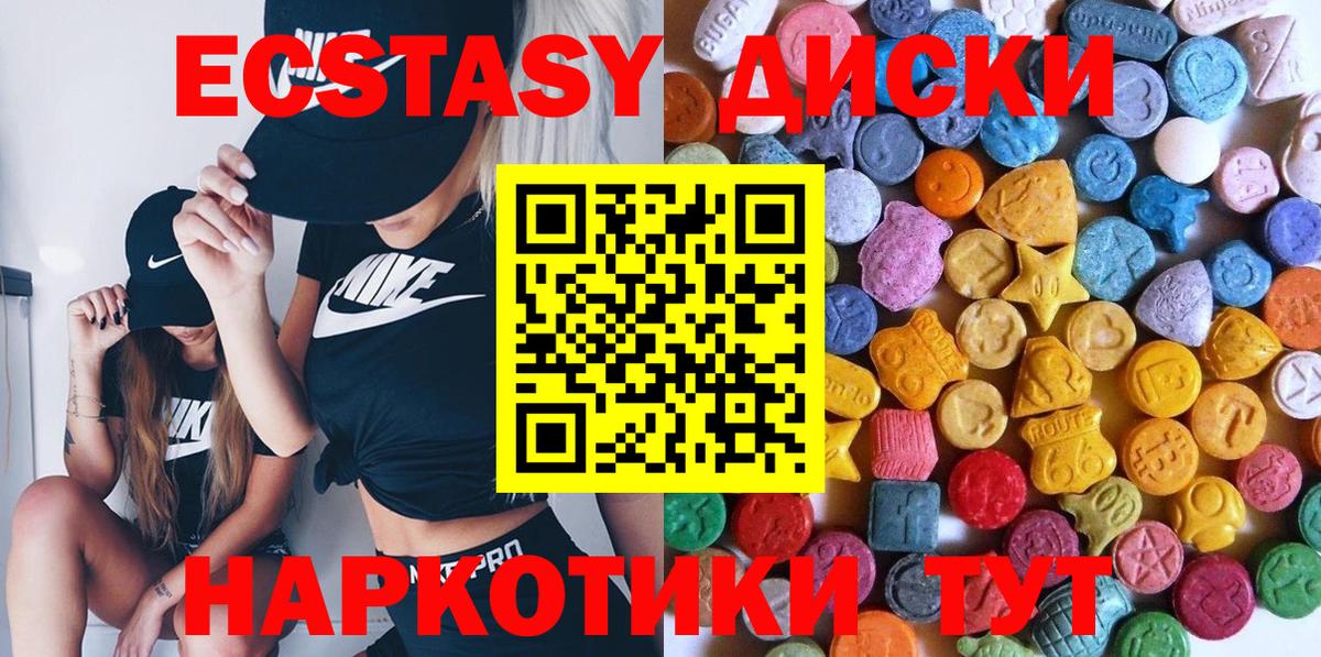Экстази 280 MDMA  Экстази Cube  Экстази  Похвистнево  Вход с VPN 