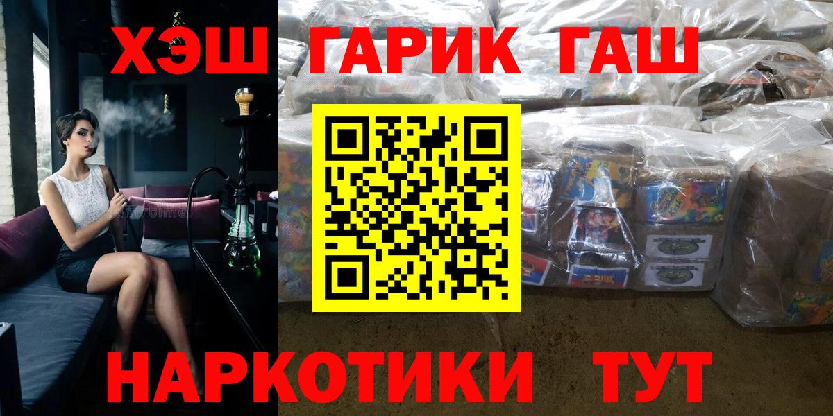 ГАШ Изолятор  купить наркотик  Похвистнево  Гашиш  ГАШИШ Изолятор  Вход с VPN 