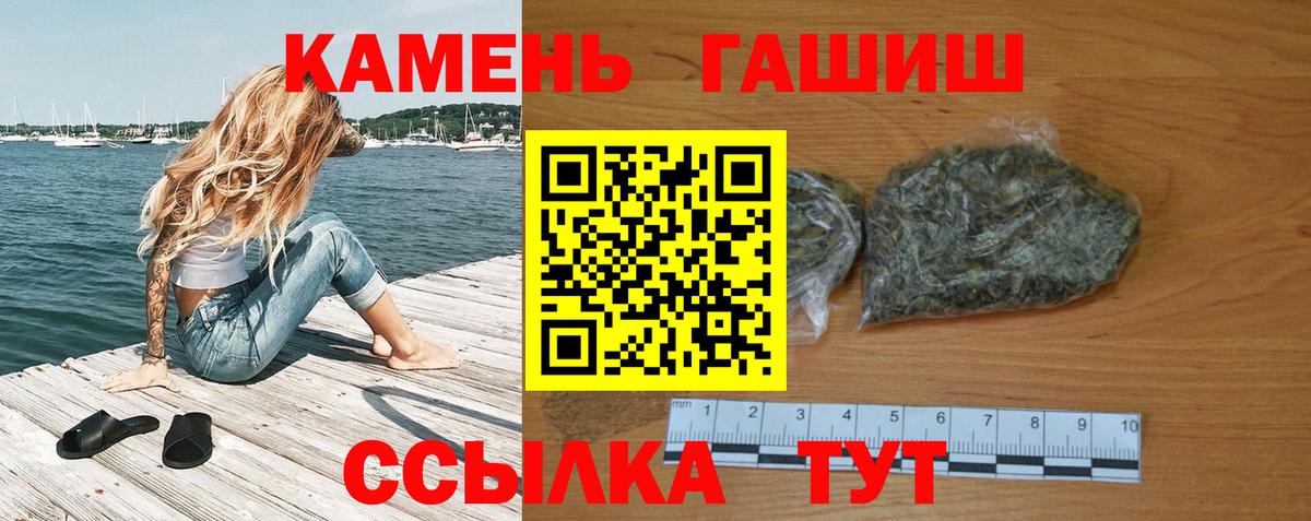 Гашиш гашик Похвистнево