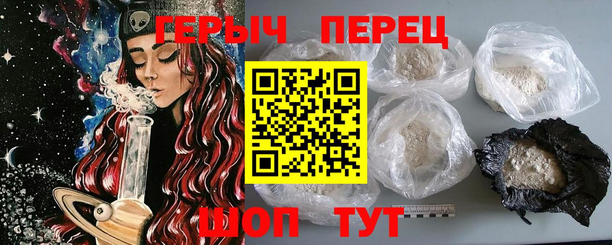 ГЕРОИН Афган Похвистнево