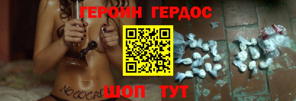 Похвистнево  ГЕРОИН Heroin  ГЕРОИН  Вход с VPN 