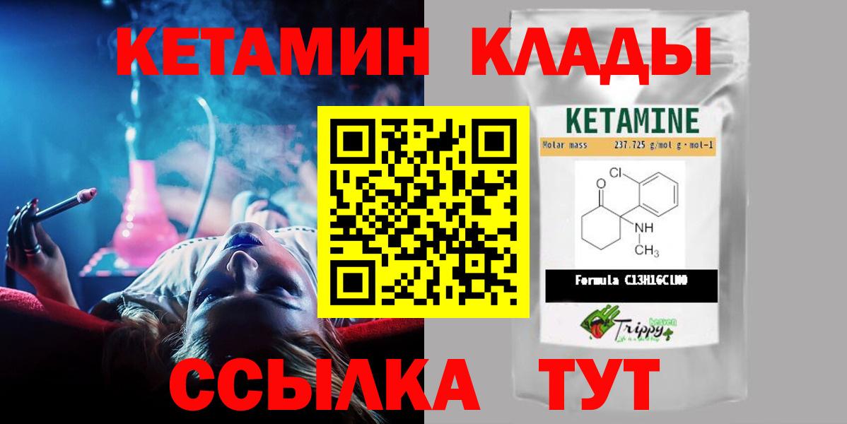 Кетамин VHQ Похвистнево