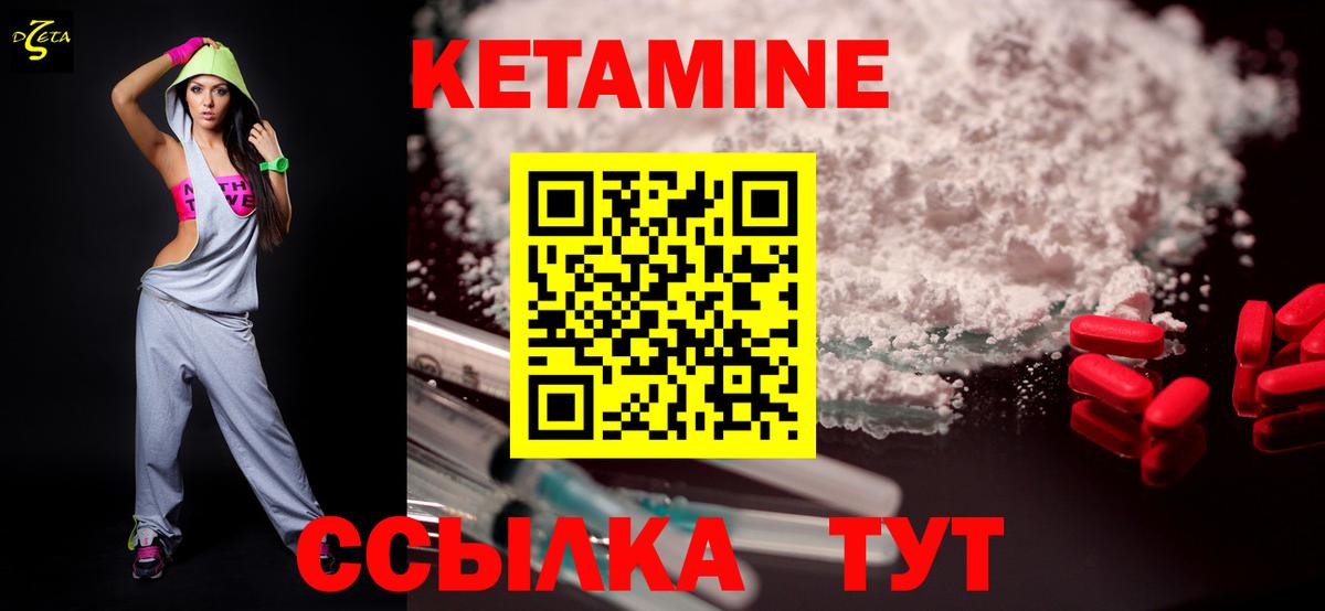 Похвистнево  КЕТАМИН ketamine  площадка Telegram  Вход с VPN 