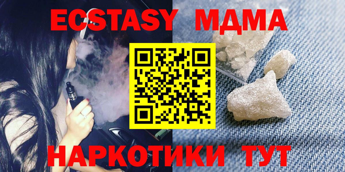 МДМА молли  MDMA  Похвистнево  МДМА Molly  Вход с VPN 