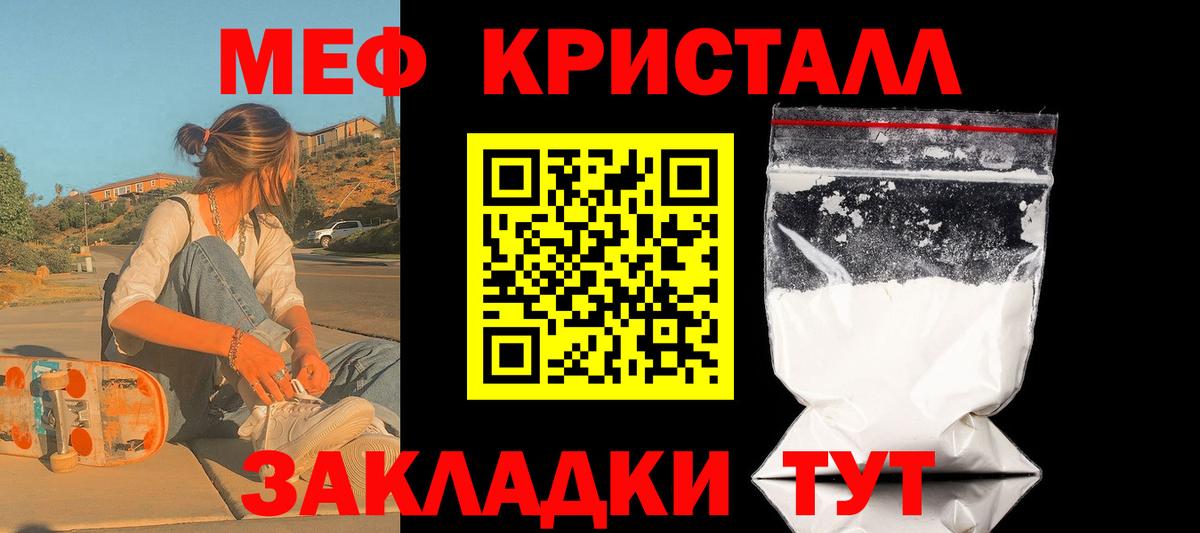 МЕФ мяу мяу  МЕФ  Мефедрон mephedrone  Похвистнево  omg онион  Вход с VPN 