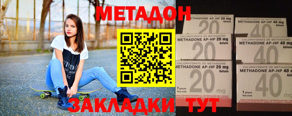 Похвистнево  МЕТАДОН кристалл  Вход с VPN 