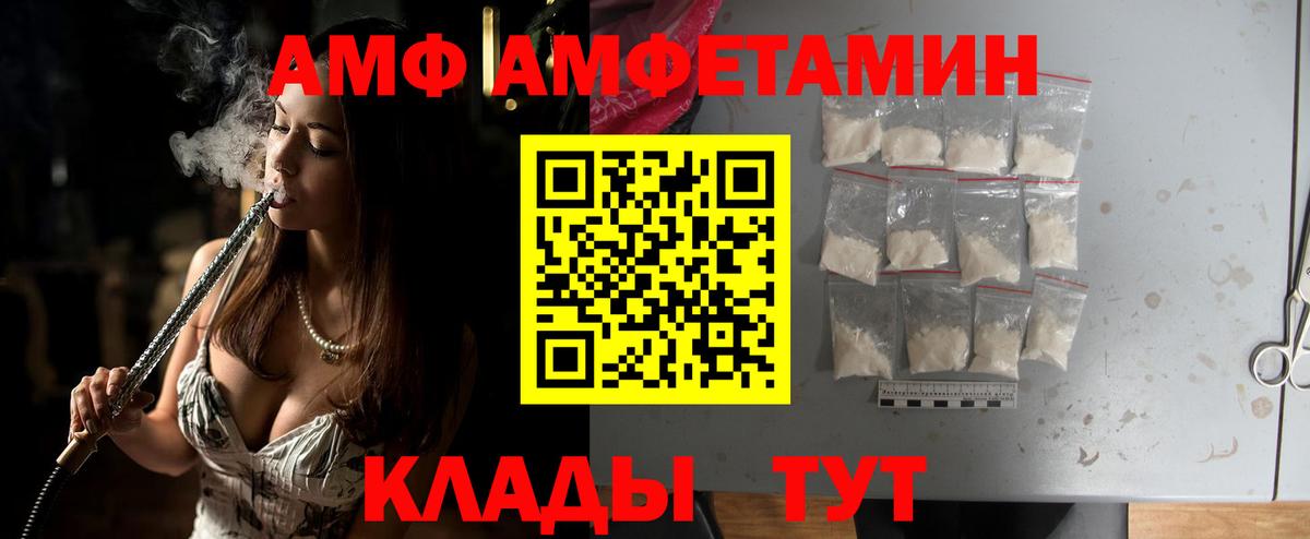 МЕТАМФЕТАМИН кристалл Похвистнево