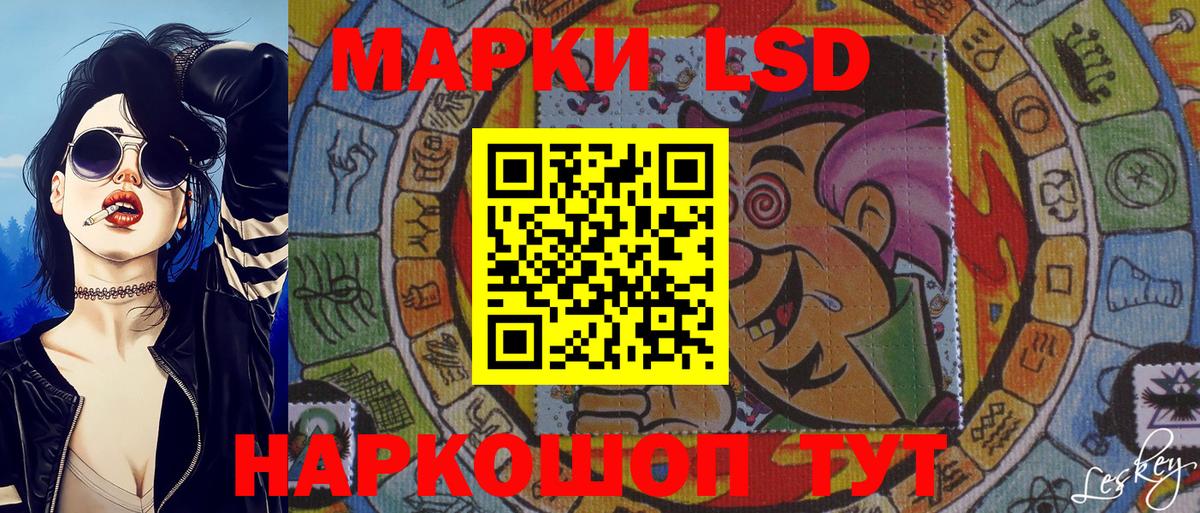 Марки 25I-NBOMe  Вход с VPN  Похвистнево  Наркотические марки 1500мкг 