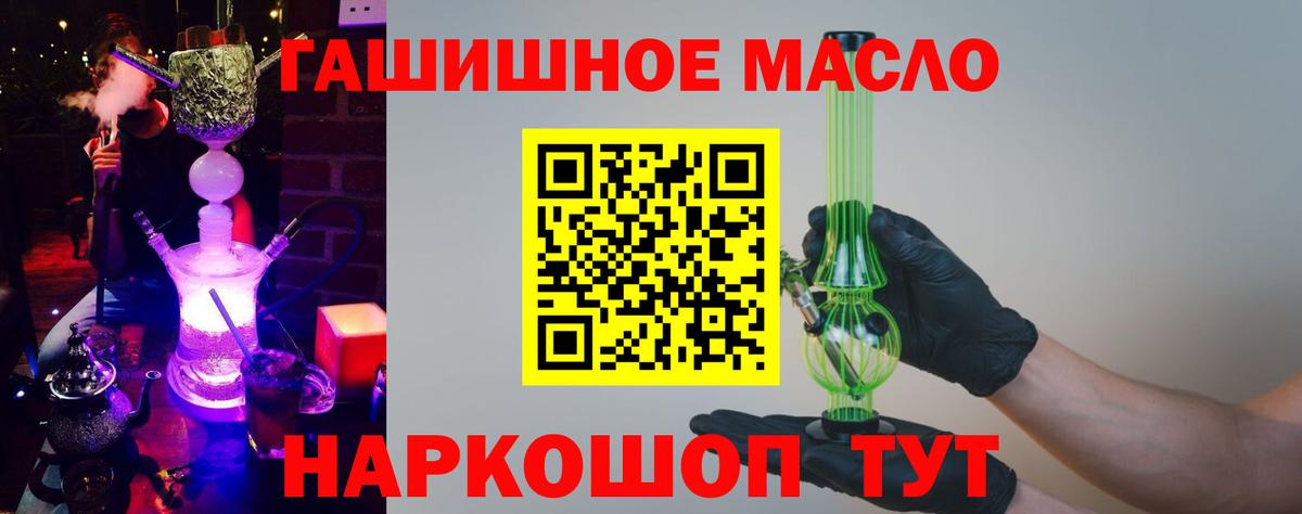 ТГК вейп Похвистнево