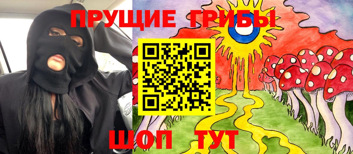 Галлюциногенные грибы мухоморы Похвистнево